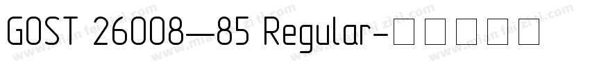 GOST 26008—85 Regular字体转换